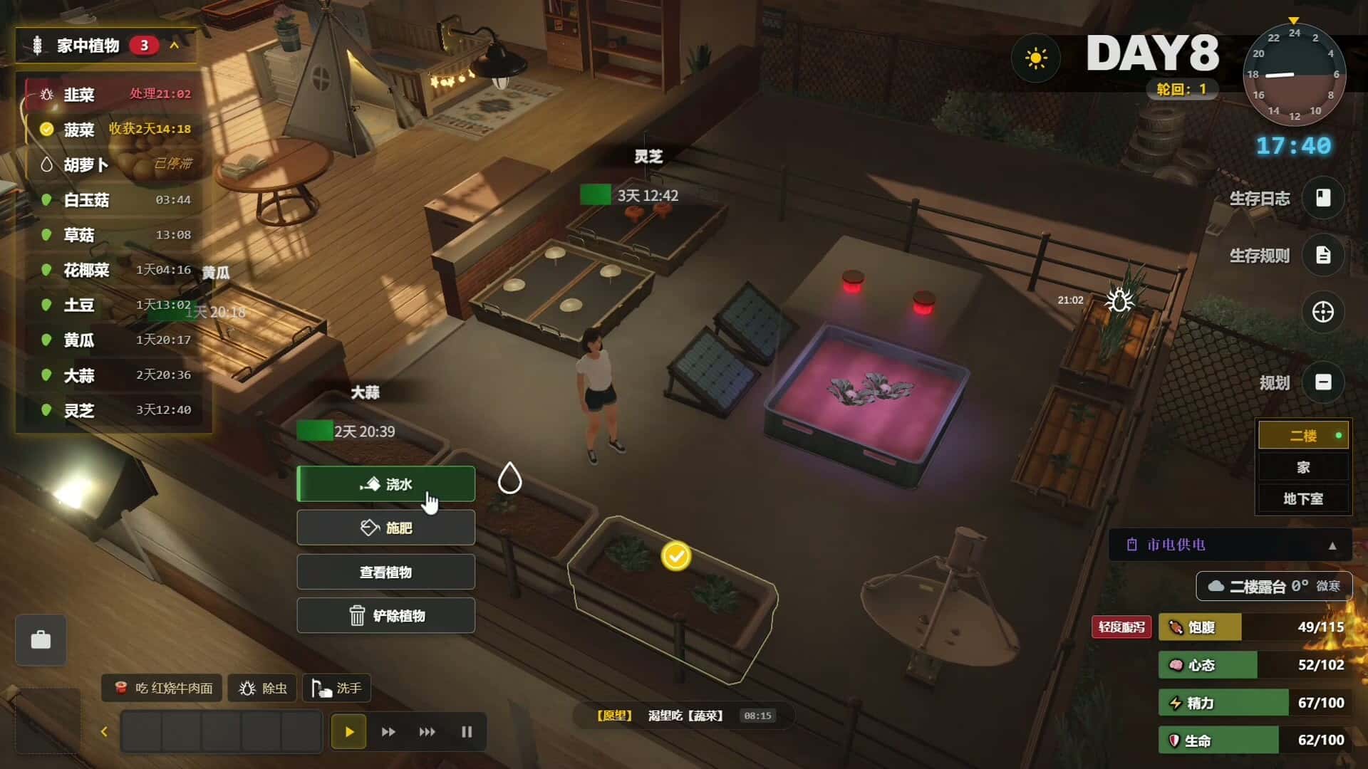 游戏截图6