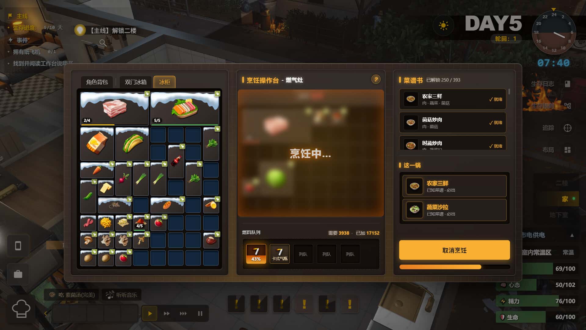 游戏截图1